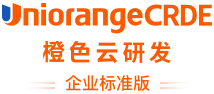 橙色云研发企业标准版